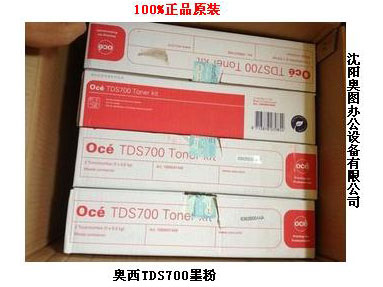 奥西TDS700墨粉