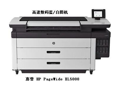 惠普HP-PageWide-XL-5000中高速机