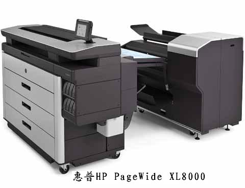 HP PageWide XL 8000超高速