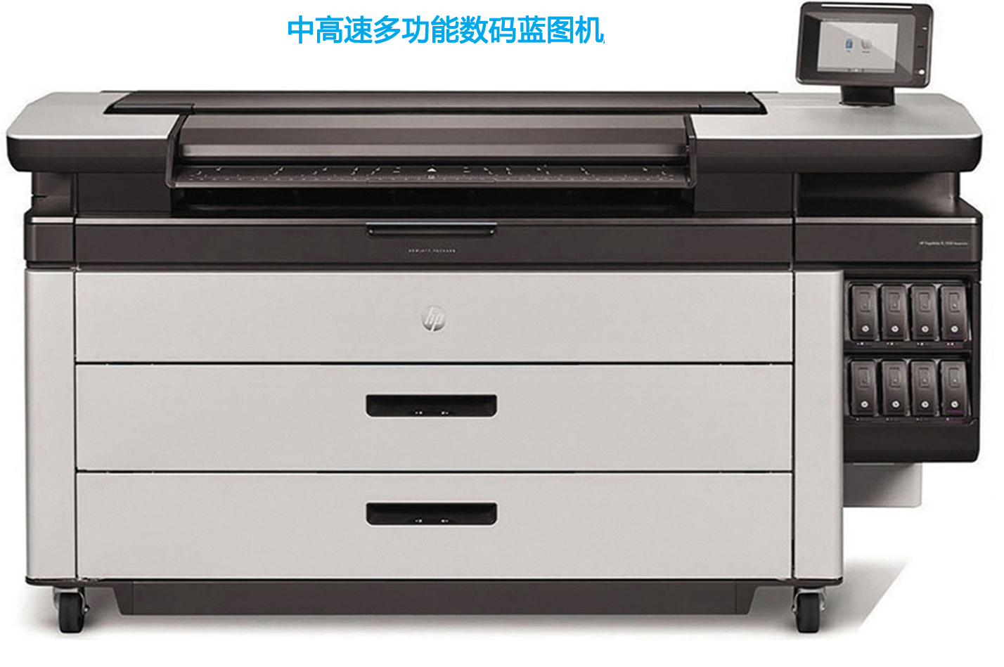 HP PageWide XL 5000中高速数码蓝图工程机